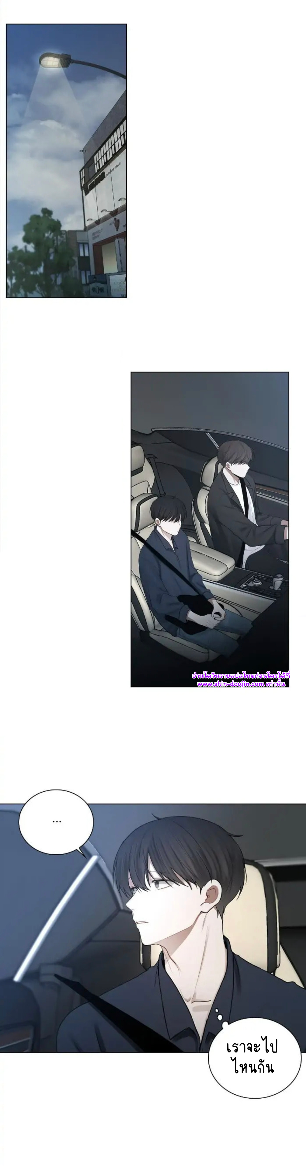 Someone Like You EP 28